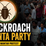 कॉकरोच जनता पार्टी और भारत का भविष्य